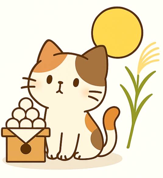 ９月　雑学　季節　クイズ