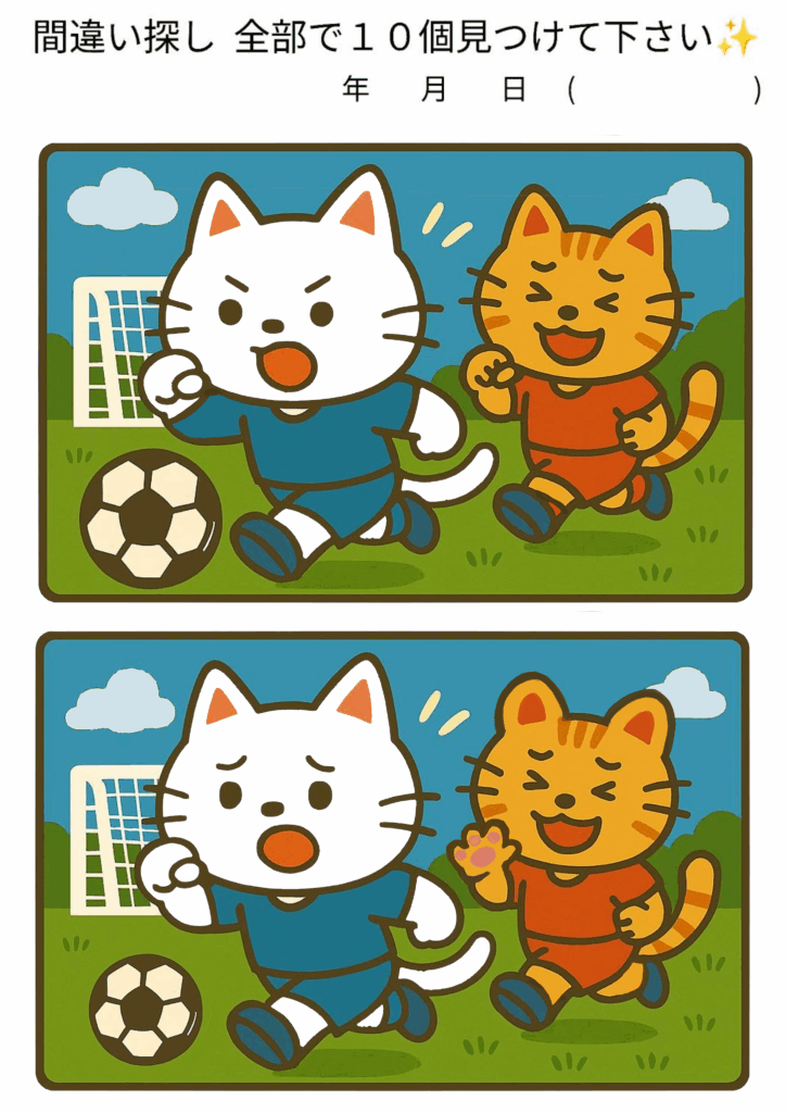 サッカー 間違い探し イラスト